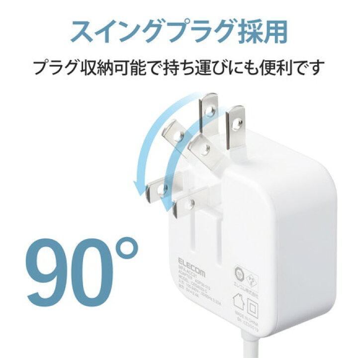 楽天市場】エレコム スマホ充電器 AC充電器 タイプC USB-C ケーブル一体型 2.5m ホワイトフェイス ケーブルクリップ スマホ タブレット MPA-ACC21WF : ウルマックス 楽天市場店 楽天市場】エレコム スマホ充電器 AC充電器 タイプC USB-C ケーブル一体型 2.5m ホワイトフェイス ケーブルクリップ スマホ タブレット MPA-ACC21WF : ウルマックス 楽天市場店