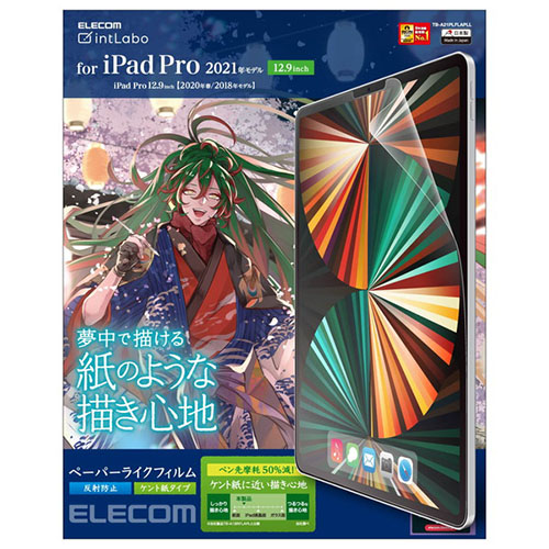 エレコム ELECOM TB-A21PLFLAPLL iPad Pro 12.9インチ メーカー公式ショップ ケント紙 ペーパーライク 待望 反射防止 フィルム 指紋防止