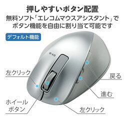 エレコムELECOMワイヤレスマウス無線2.4GHzMサイズ5ボタン戻る・進むボタン搭載BlueLED握りの極みシルバーM-XGM10DBSV/EC