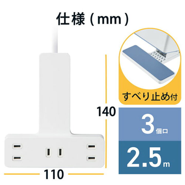 出産祝い エレコム 延長コード 電源タップ コンセント 2P 3個口 2.5m クリップタイプ 雷サージ ホコリシャッター付 ホワイト T-KF03-2325WH  www.tacoya3.com