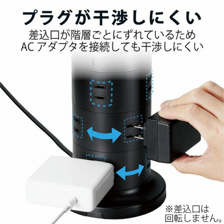 楽天市場】エレコム ELECOM 電源タップ コンセント×12個口 (USB-C×2 USB-A×3) 45W タワー型 ブラック ECT-2220BK : ウルマックス 楽天市場店 楽天市場】エレコム ELECOM 電源タップ コンセント×12個口 (USB-C×2 USB-A×3) 45W タワー型 ブラック ECT-2220BK : ウルマックス 楽天市場店