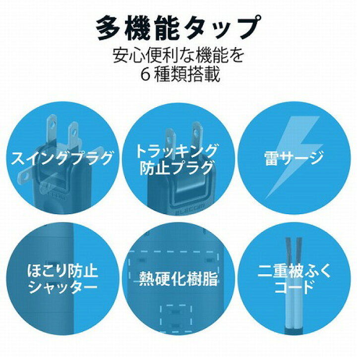 楽天市場】エレコム ELECOM 電源タップ コンセント×12個口 (USB-C×2 USB-A×3) 45W タワー型 ブラック ECT-2220BK : ウルマックス 楽天市場店 楽天市場】エレコム ELECOM 電源タップ コンセント×12個口 (USB-C×2 USB-A×3) 45W タワー型 ブラック ECT-2220BK : ウルマックス 楽天市場店