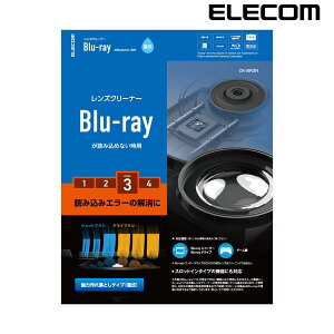 【正規代理店】 エレコム CK-BR3N ブルーレイレンズクリーナー BD 再生出来ない機器用 湿式 読込回復 ほこり クリーニング エラー 予防 約50回使用可能 ELECOM 送料無料