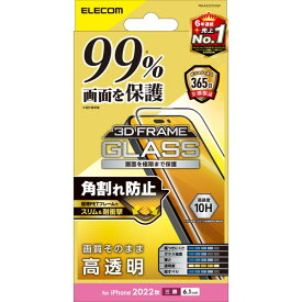 【2個セット】エレコム PM-A22CFLKGF iPhone 14 Pro ガラスフィルム 高透明 液晶カバー率99% 強化ガラス 表面硬度10H 角割れ防止 フレーム付 指紋防止 飛散防止 エアーレス