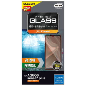 【3個セット】エレコム PM-S225FLGG AQUOS sense7 plus ガラスフィルム 高透明 強化ガラス 表面硬度10H 指紋防止 飛散防止 エアーレス