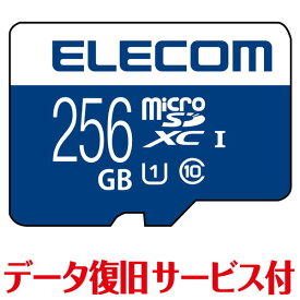 【正規代理店】 エレコム MF-MS256GU11R MicroSDXC メモリカード UHS-I対応 Micro SD XC カード SDカード マイクロsdカード マイクロsd データ復旧サービス付 UHS-I U1 70MB s 256GB