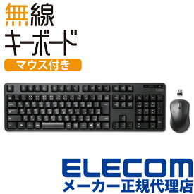 【2個セット】エレコム TK-FDM106MBK 無線マウス 無線 フルキーボード ＆ マウス 109キー パソコン 日本語配列 メンブレン式 キーボード ワイヤレスマウス 付 セット ブラック Windows11 対応