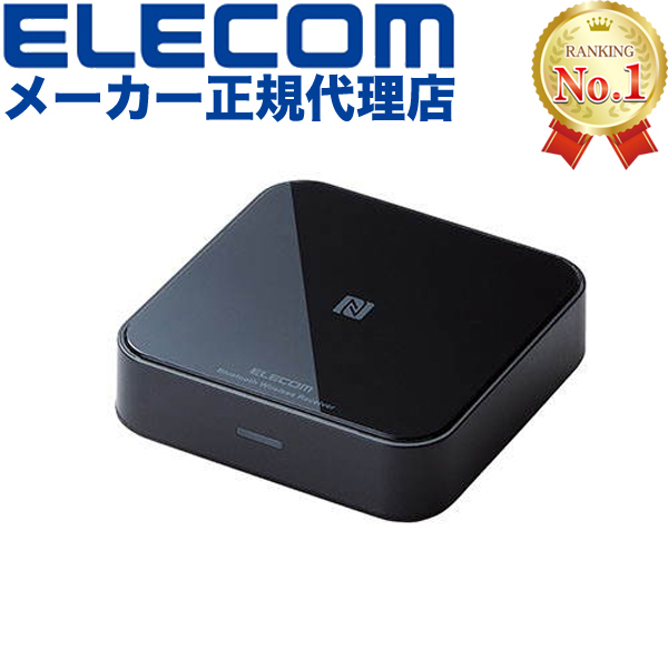 エレコム LBT-AVWAR501BK Bluetoothオーディオレシーバー