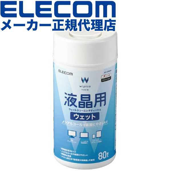  エレコム WC-DP80N4 ウェットティッシュ 液晶用 クリーナー ボトルタイプ (80枚入り) ノートパソコン モニター 帯電防止 超極細分割繊維 拭き跡が残りにくい