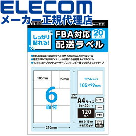 【正規代理店】 エレコム EDT-FBA620 FBA対応 出品者向け配送ラベル アマゾンFBAの輸送箱・配送用ラベルのサイズ 6面 20枚