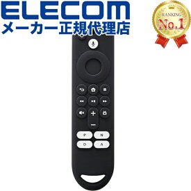 【2個セット】エレコム AVD-AFTS3RCBK Amazon Fire TV Stick ( Alexa対応 音声認識リモコン 第3世代) 対応 抗菌リモコンカバー 抗菌 リモコン カバー ブラック