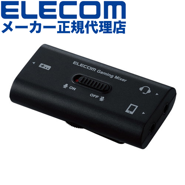  エレコム HSAD-GMMA10BK ゲーミング用 オーディオミキサー ボイスチャット 4極φ3.5mm 対応 ブラック