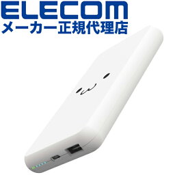 【正規代理店】 エレコム DE-C38-10000WF モバイルバッテリー 10000mAh 大容量 15W / 3A 15W / 3A 入出力( Type-C ×1 ) 出力( USB-A ×1 ) おまかせ充電対応 充電器 ホワイトフェイス