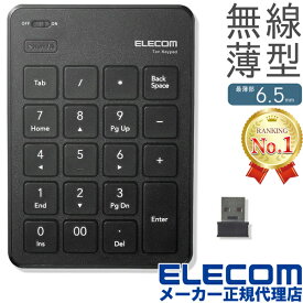 【正規代理店】 エレコム TK-TDP019BK テンキーボード 無線 パンタグラフ 薄型 ブラック 無線テンキーボード