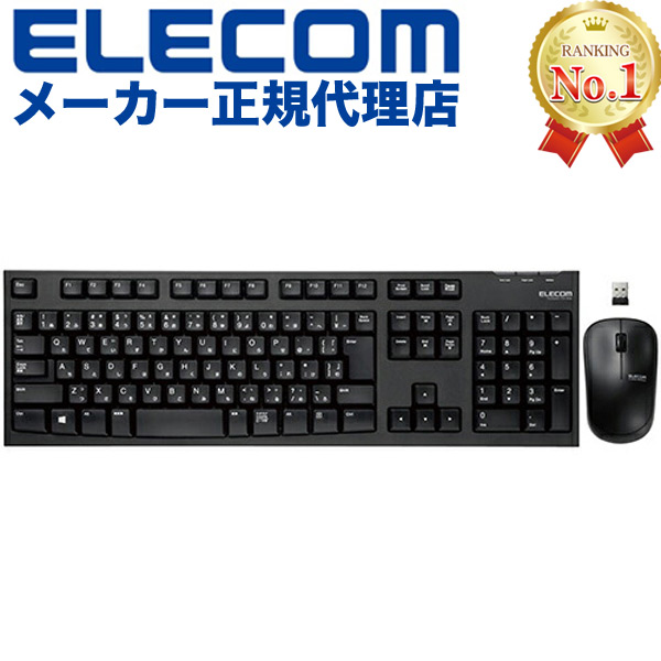  エレコム TK-FDM063BK ワイヤレスキーボード ワイヤレスマウス セット キーボード ワイヤレス マウス 無線 無線キーボード メンブレン 3ボタン IR LED LEDマウス PS4 PS5 ブラック 高耐久
