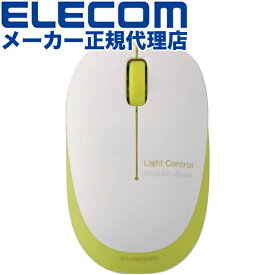 【2個セット】エレコム M-BL20DBGN ワイヤレスマウス 2.4GHz BlueLED 3ボタン ふわっと軽い 小型軽量 50g グリーン ワイヤレスBlueLEDマウス
