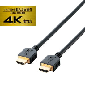 【正規代理店】 エレコム DH-HD14ER10BK ハイスピード HDMIケーブル 4K 3DフルHD イーサネット対応 1.0m ブラック イーサネット対応HIGHSPEED