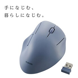 【正規代理店】 エレコム M-SH20DBSKNV 無線 2.4GHz マウス 静音 ワイヤレス 5ボタン エルゴノミクス 【 Windows 11 Mac Chrome 対応 】 抗菌 Mサイズ SHELLPHA ネイビー