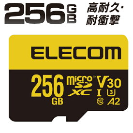 【正規代理店】 エレコム MF-HMS256GU13V3 マイクロSDカード microSDXC 256GB Class10 UHS-I U3 V30 読込最大90MB/s Nintendo Switch 動作確認済 防水 IPX7 SD変換アダプター付 4K動画に最適 高耐久モデル