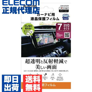 yK㗝Xz GR CAR-FLFG7W J[irptیtB wh~  ARR[g ėp 7V^Ch 