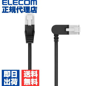 【正規代理店】 エレコム LD-GPATSW/BK10 Cat6A準拠 LANケーブル スイングコネクター 1.0m 爪折れ防止 スイング式コネクタ ブラック ELECOM 配線 ケーブル スリム ネットワークケーブル イーサネット