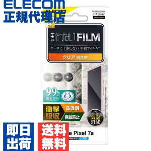 yK㗝Xz GR PM-P231FLFPAGN Google Pixel 7a p tC Ռz wh~  GooglePixel O[OsNZ t یtB ELECOM tB gѓdb Ɠd GA[X wF 