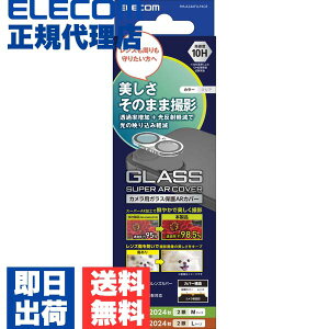 �y���K�㗝�X�z �G���R�� PM-A24AFLLP4CR iPhone 16 / 16 Plus �J�����t�B���� �K���X �J�����S�̕ی� ������ �����ˌy�� �\�ʍd�x10H �w��h�~ ��U�h�~ �J���������Y�ی�J�o�[ �N���A ELECOM ��������