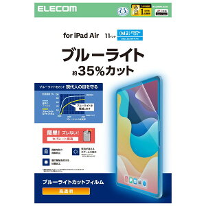 yK㗝Xz GR TB-A25MFLBLGN 11C` iPad Air ( M3 / M2 ) p tB  u[CgJbg ŒV[t R wh~ CAh~
