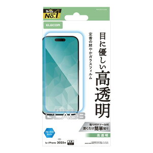 【正規代理店】 エレコム PM-A25DFLGGBL iPhone 17 Pro Max ガラスフィルム 高透明 ブルーライトカット 10H 指紋防止 気泡防止 飛散防止 貼り付けツール付