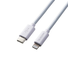 【正規代理店】 エレコム MPA-CL15WH USB-C to Lightning ケーブル スタンダード USB Type-C - ライトニングケーブル 1.5m ホワイト