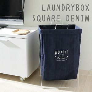 6個セット ランドリーボックス 横型取っ手付き デニム