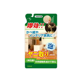 【20個セット】 ティポスヤニ取りクリーナー詰替350ML 友和 家具 家電 掃除