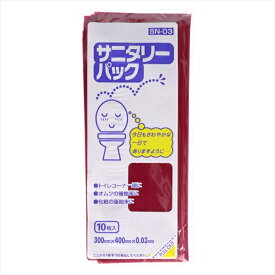 【30個セット】 ポリ袋 SN-03 サニタリーパック10枚 ワインレッド ジャパックス ポリ袋・レジ袋