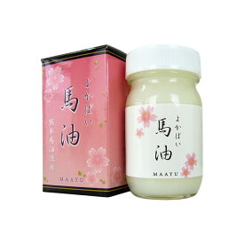 【8個セット】 よかばい 馬油 MAAYU 熊本馬油使用 化粧用油70ml 三和通商 化粧品