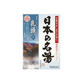 【15個セット】 日本の名湯 乳頭 バスクリン 入浴剤