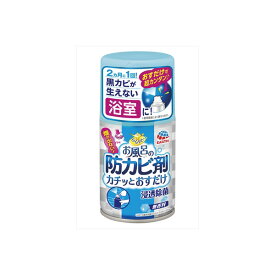 【8個セット】 らくハピ お風呂の防カビ剤 カチッとおすだけ 無香料 アース製薬 住居洗剤・お風呂用 浴室用 浴室 掃除用洗剤 カビ取り 洗浄剤 掃除 洗剤 カビ防止 防カビ 清掃 浴槽 バスクリーナー カビ予防