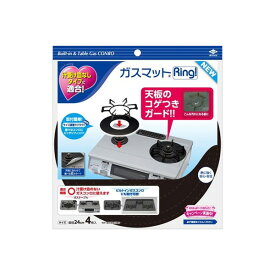 【2個セット】 ガスマットRING!NEW 4枚入 東洋アルミ アルミ