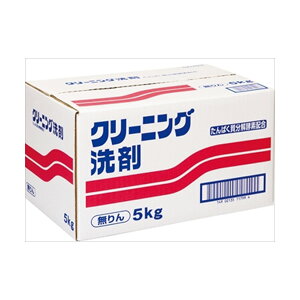 【10個セット】 無りんクリーニング洗剤PC5KG NSファーファ・ジャパン 衣料用洗剤