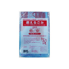 【60個セット】 GK41神戸市燃えるごみ45L10枚 日本サニパック ゴミ袋・ポリ袋