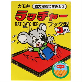 【30個セット】 ラッチャー3Pブックタイプ カモ井加工紙 殺虫剤・ネズミ