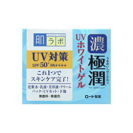 【3個セット】 肌ラボ 極潤UVホワイトゲル ロート製薬 化粧品