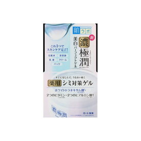 【9個セット】 肌ラボ 極潤美白パーフェクトゲル ロート製薬 化粧品