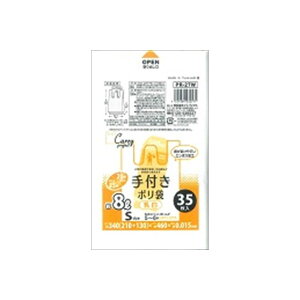 手付ポリ袋 S 約8L 乳白 (レジ袋) ジャパックス ポリ袋・レジ袋 面白グッズ 取っ手付きポリ袋 流し用品 日用品 ビニール袋 手付きレジ袋 手つきポリ袋 買い物袋 便利 手付きポリ袋 ケース コ