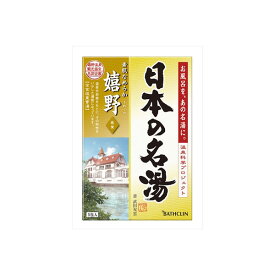 【24個セット】 日本の名湯 嬉野 30g×5包個箱 バスクリン 入浴剤