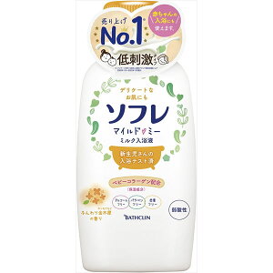 ソフレ マイルド・ミー ミルク入浴液 ふんわり金木犀の香り 720ML(本体) バスクリン 本体 乾燥肌 ミルク ミルク入浴剤 化粧品 ボトル ふんわり金木犀 赤ちゃん 新生児 保湿 液体タイプ 薬用ソ