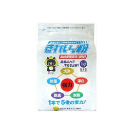 【12個セット】 多用途エコ洗浄剤 きれいッ粉 袋 れもん 漂白剤