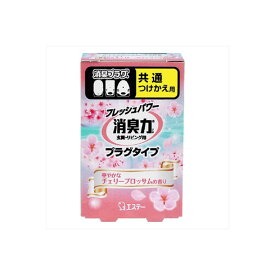 【20個セット】 消臭力 プラグタイプ 華やかなチェリーブロッサムの香り つけかえ用 20ml 芳香剤・部屋用