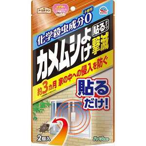 【32個セット】 アースガーデン カメムシよけ撃滅 貼るタイプ 2個入 アース製薬 殺虫剤・園芸