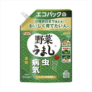 アースガーデン 野菜うまし エコパック 850mL アース製薬 園芸用品・殺虫剤 初心者向け ガーデニング 園芸用 殺虫 剤 予防 家庭菜園 虫退治 病気 害虫駆除 アブラムシ 対策 ビギナー向け 活力