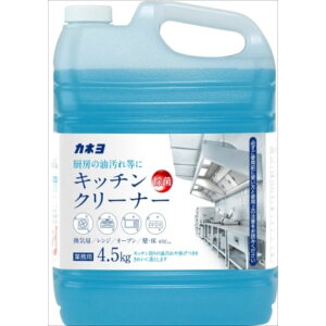 キッチンクリーナー 4.5L カネヨ石鹸 住居洗剤・レンジ カネヨ 台所用洗剤 カネヨ石けん 掃除 洗剤 キッチン 清掃 業務用 住居用洗剤 厨房用洗剤